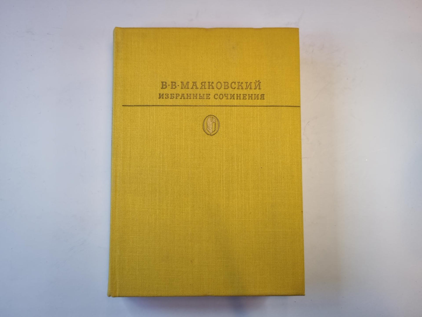 Собрание сочинений в двух томах. Том 2