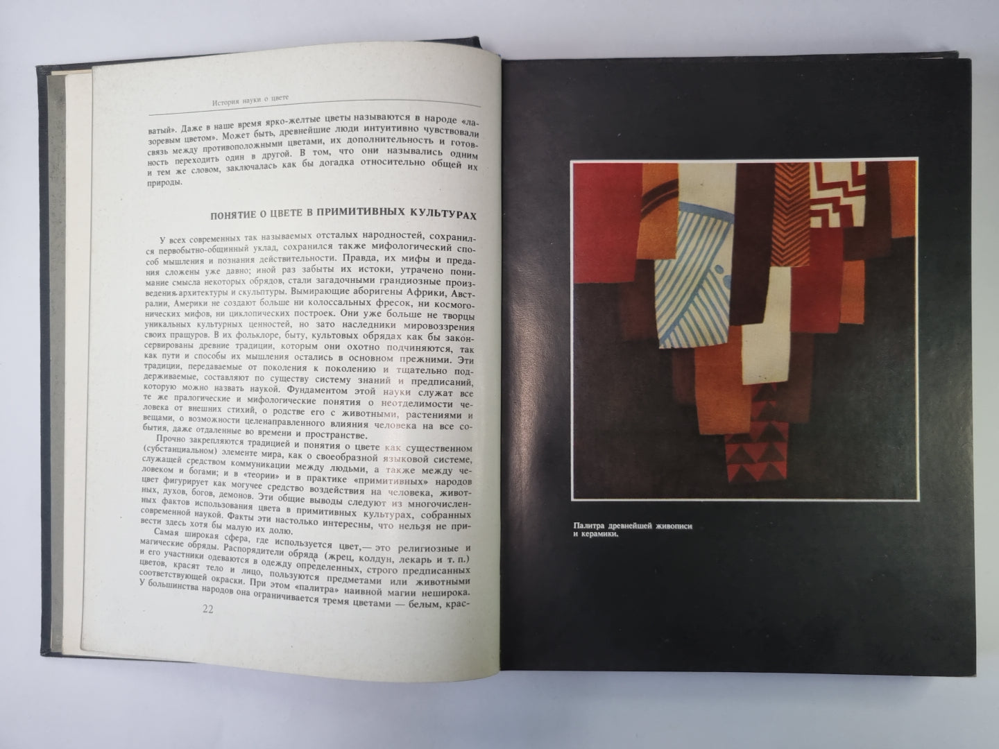 Цветоведение. Учебное пособие