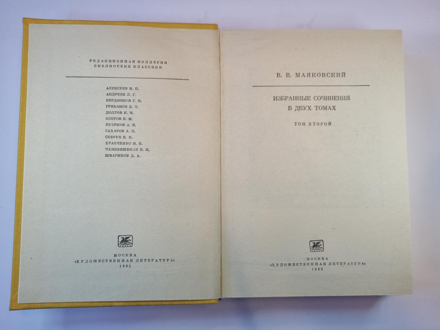 Собрание сочинений в двух томах. Том 2