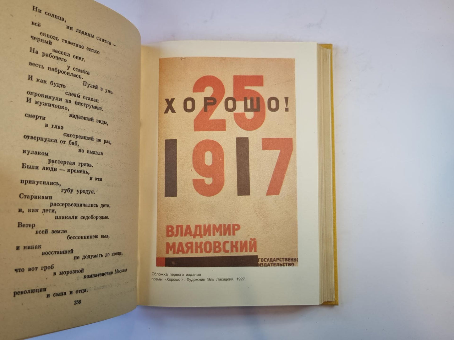 Собрание сочинений в двух томах. Том 2