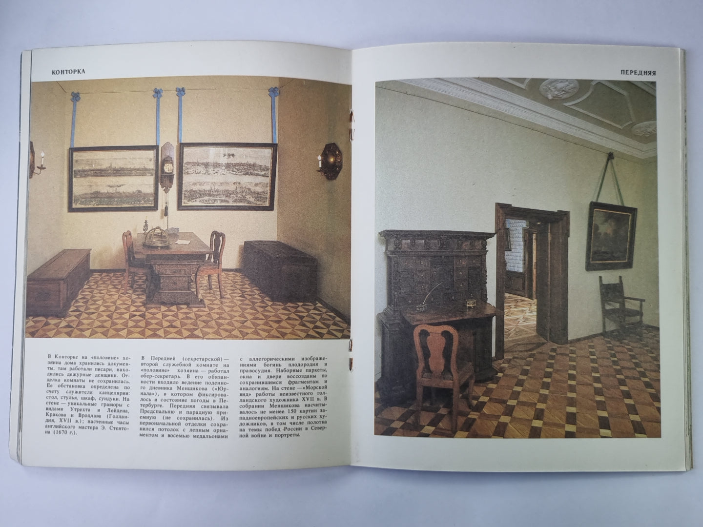 Меншиковский дворец-музей