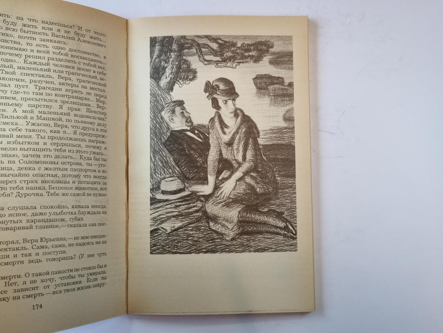 Эмигранты (Серия: "Классики и современники")