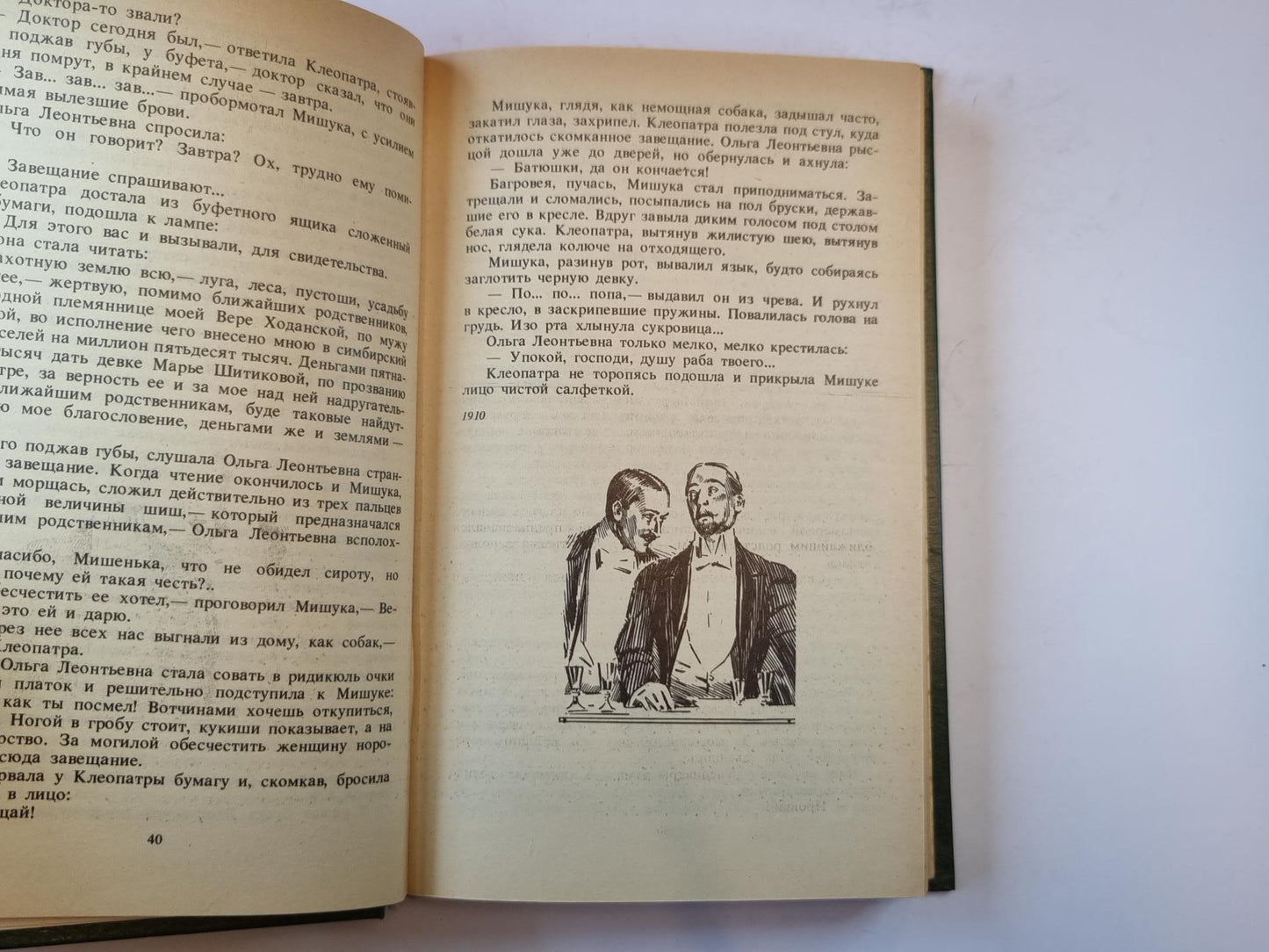 Повести. Романы