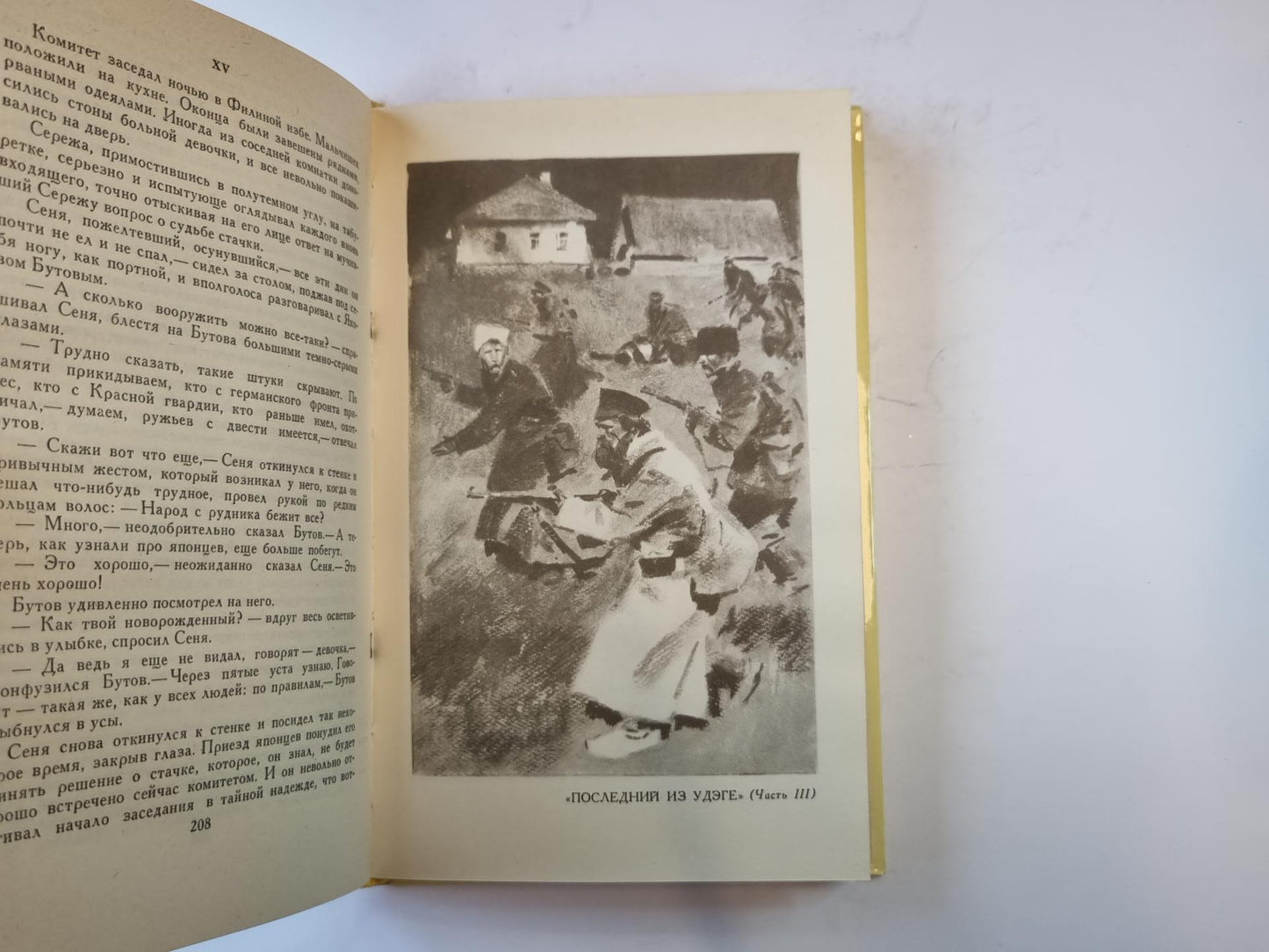 Собрание сочинений в четырех томах. Том 2