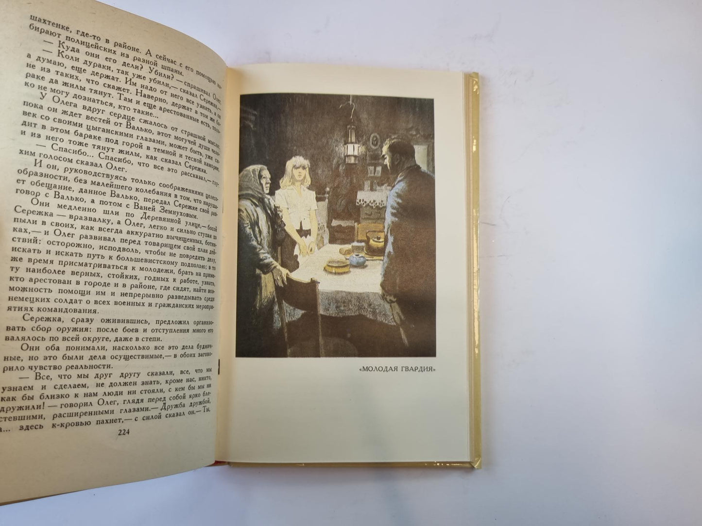 Собрание сочинений в четырех томах. Том 3