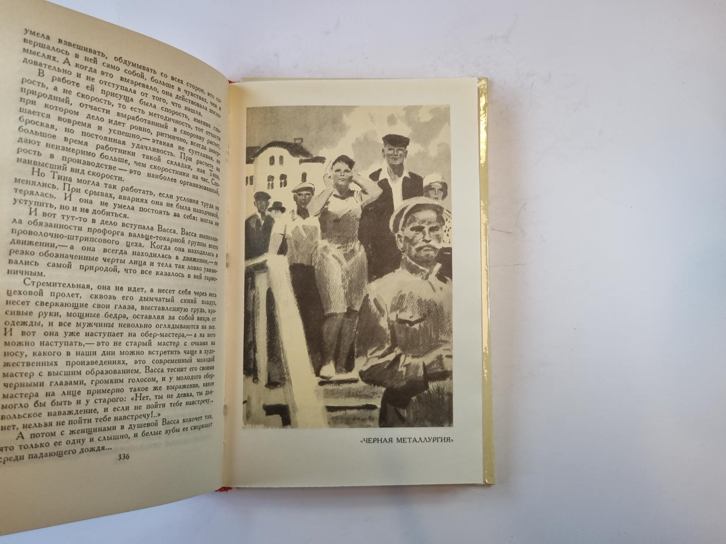 Собрание сочинений в четырех томах. Том 4