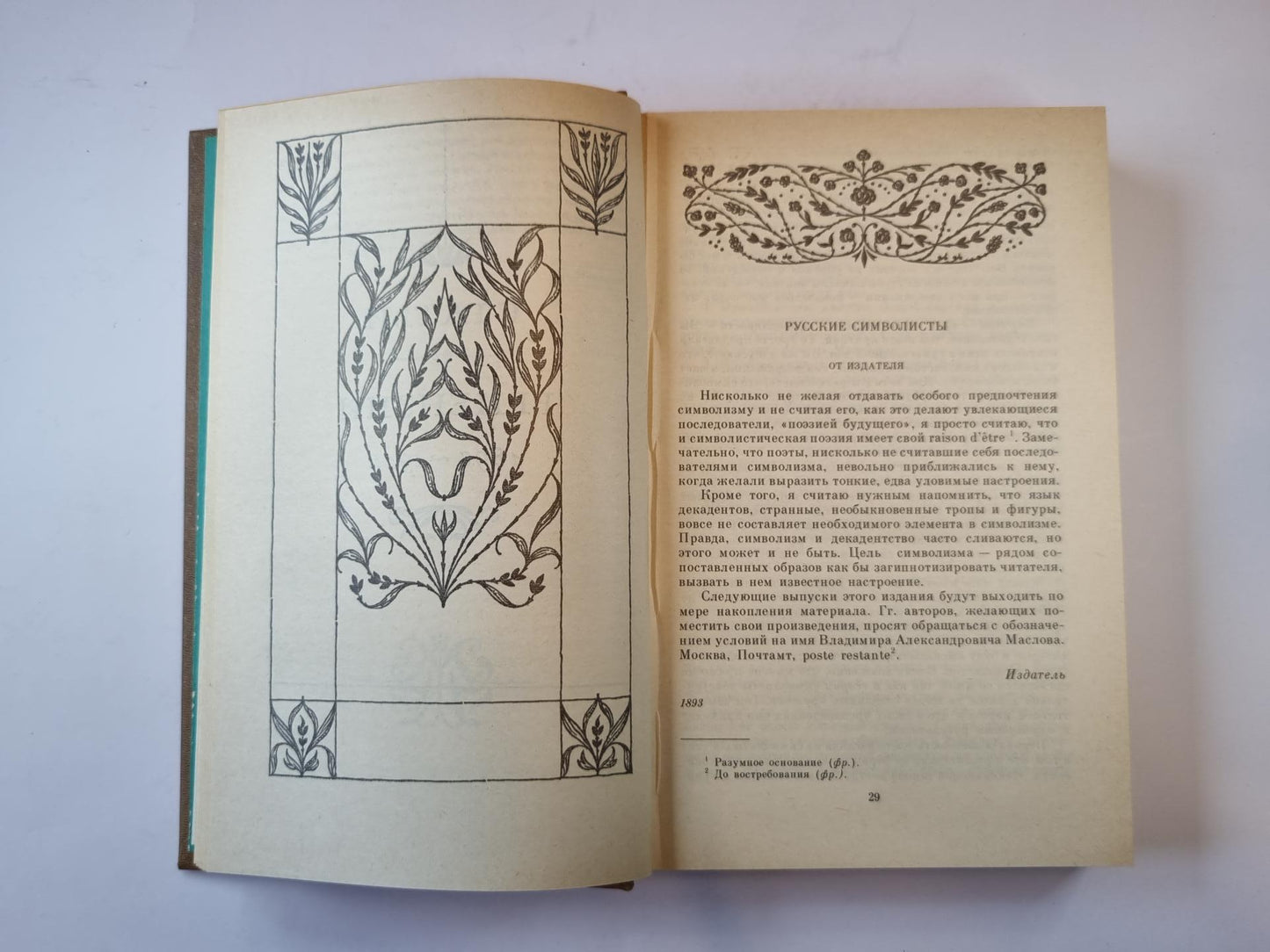 Сочинения в двух томах. Том 2