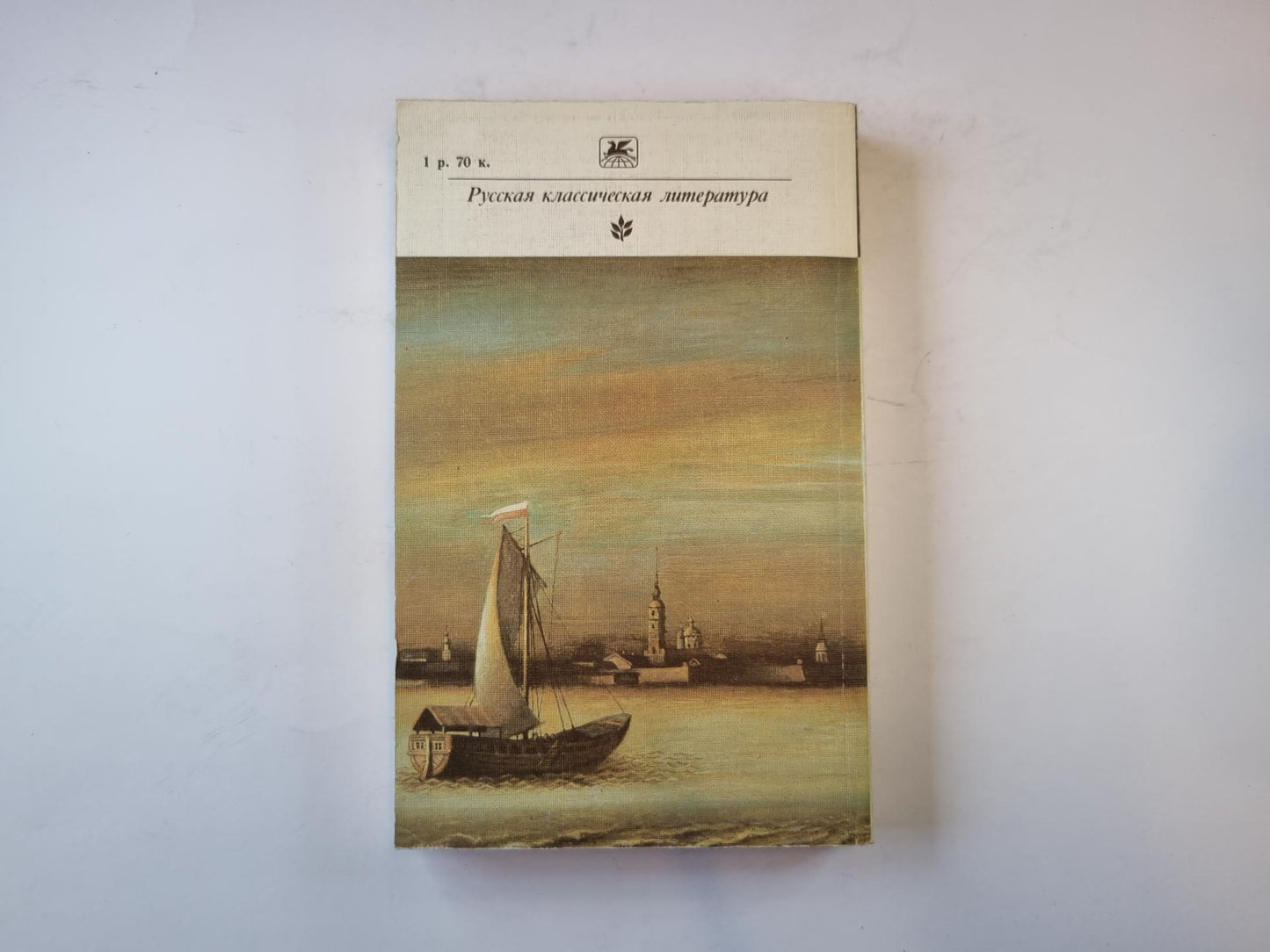 Старые годы. Русские исторические повести и рассказы первой половины XIX века (Серия: "Классики и современники")