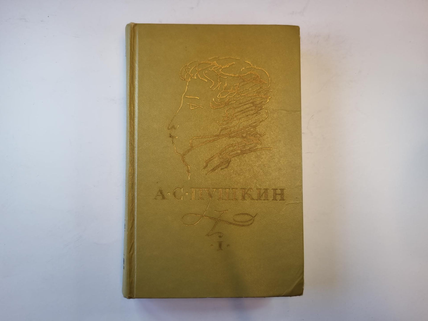 Сочинения в трех томах. Том 1