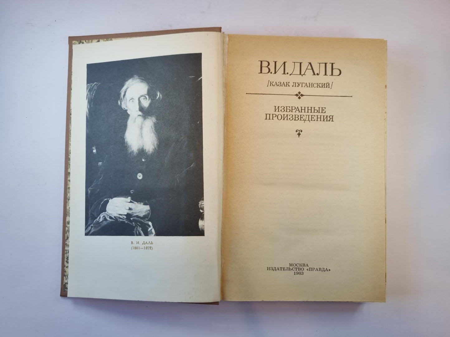 Избранные произведения