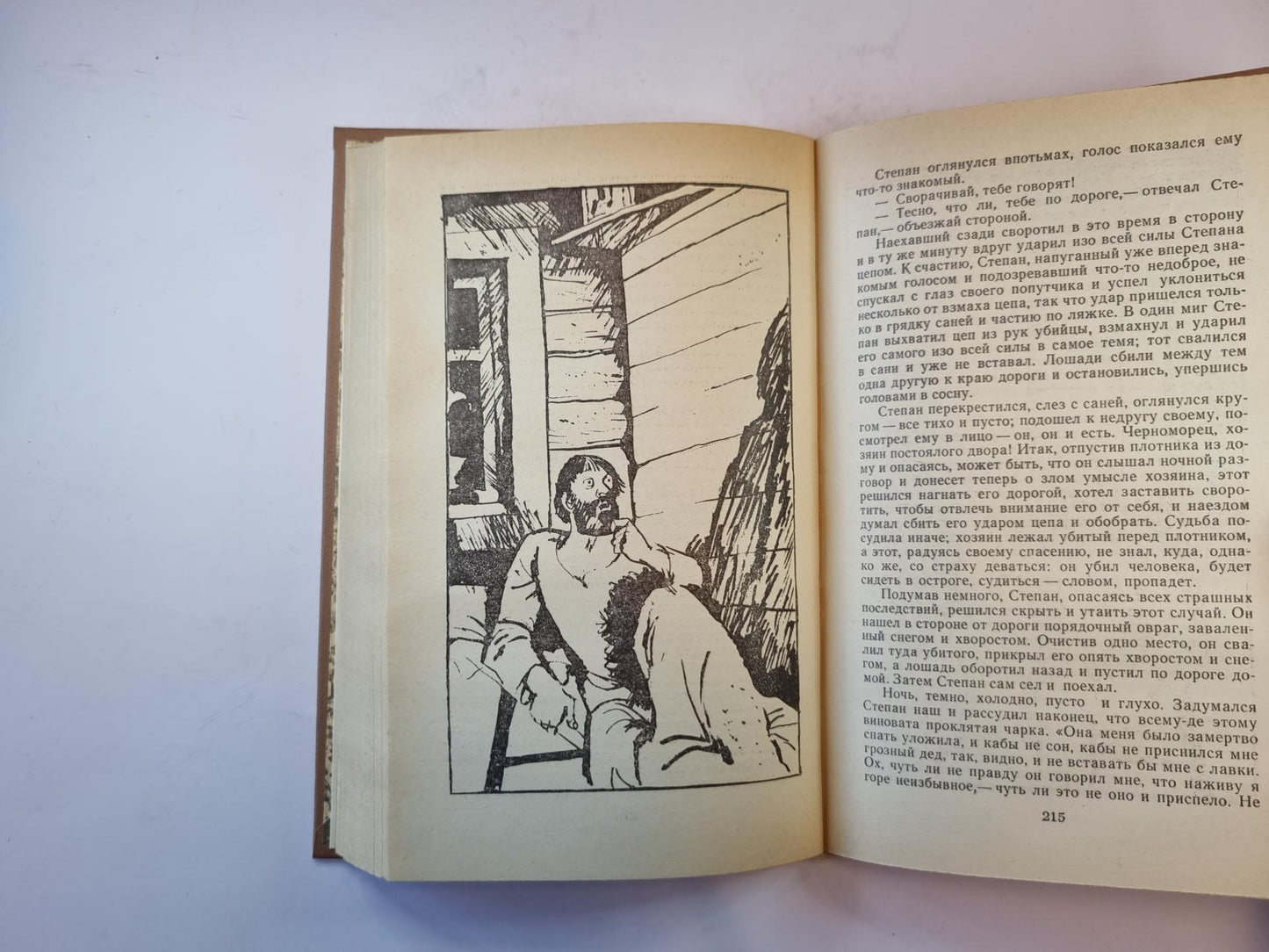 Избранные произведения