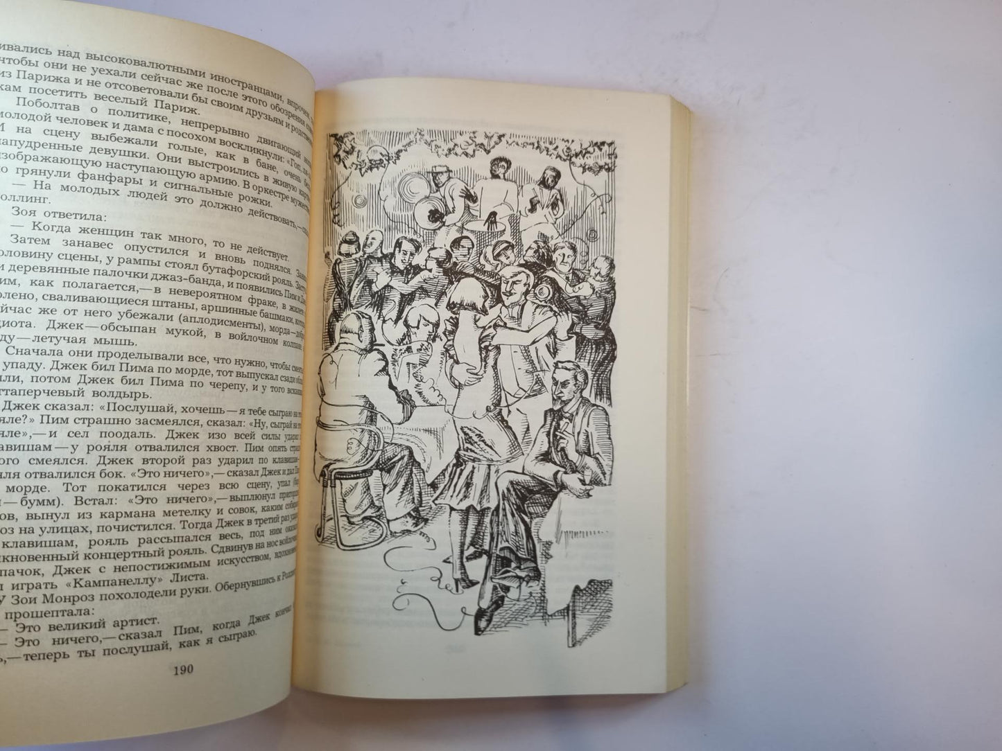 Аэлита. Гиперболоид инженера Гарина