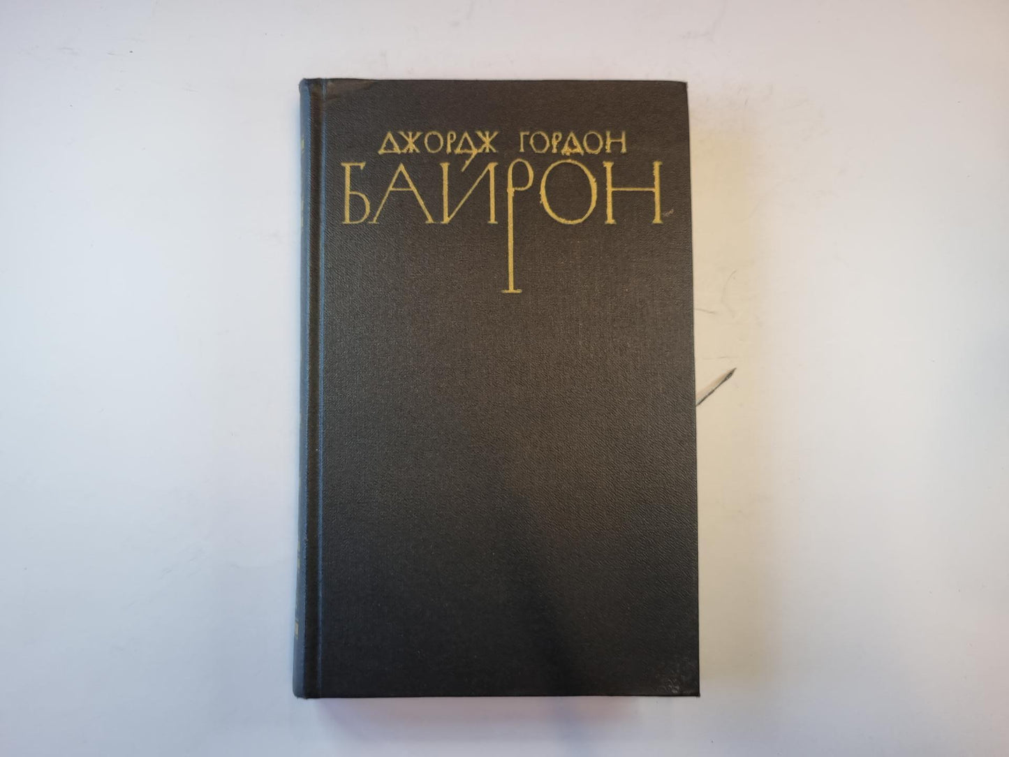 Собрание сочинений в четырех томах. Том 4