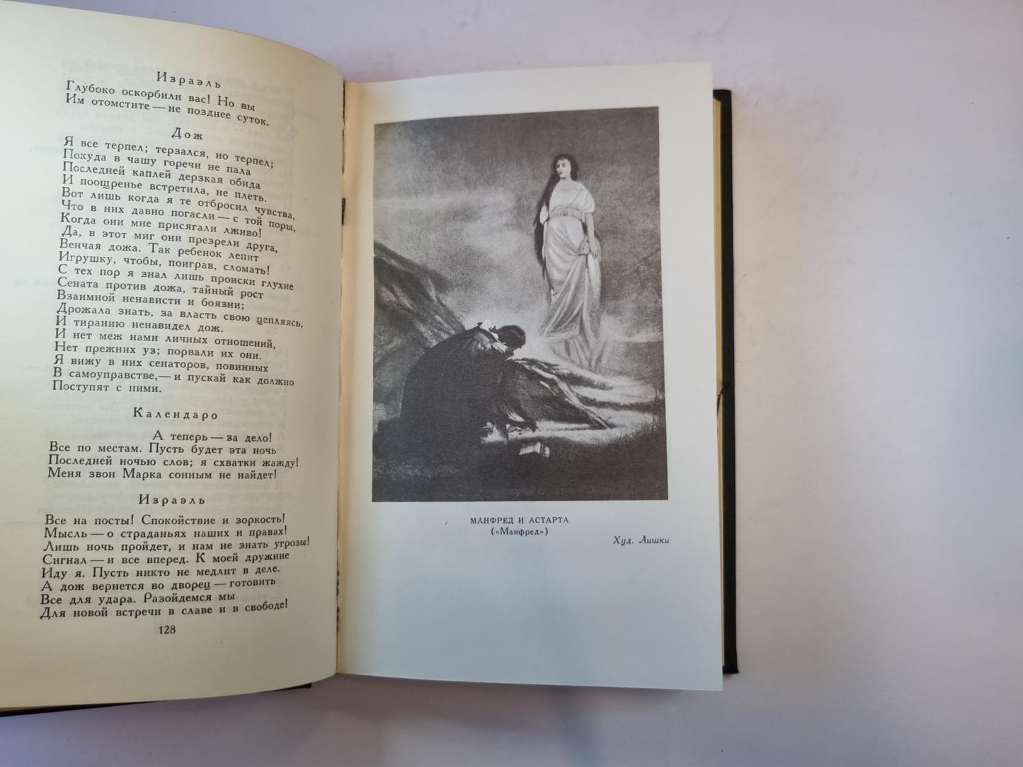 Собрание сочинений в четырех томах. Том 4