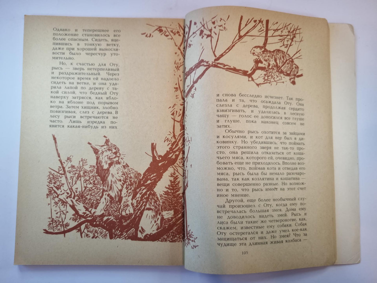 Рассказы о животных