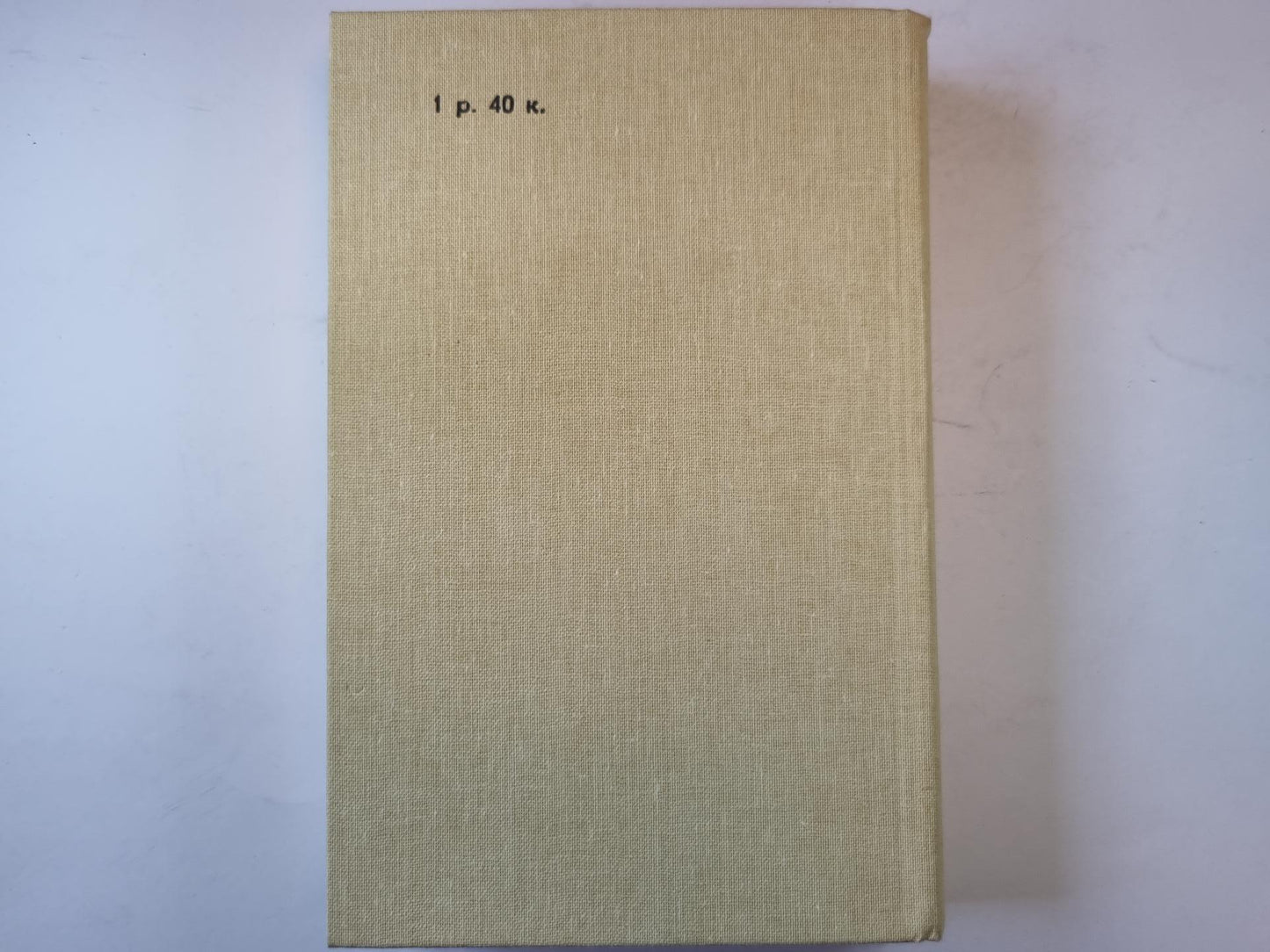 Сердце Бонивура