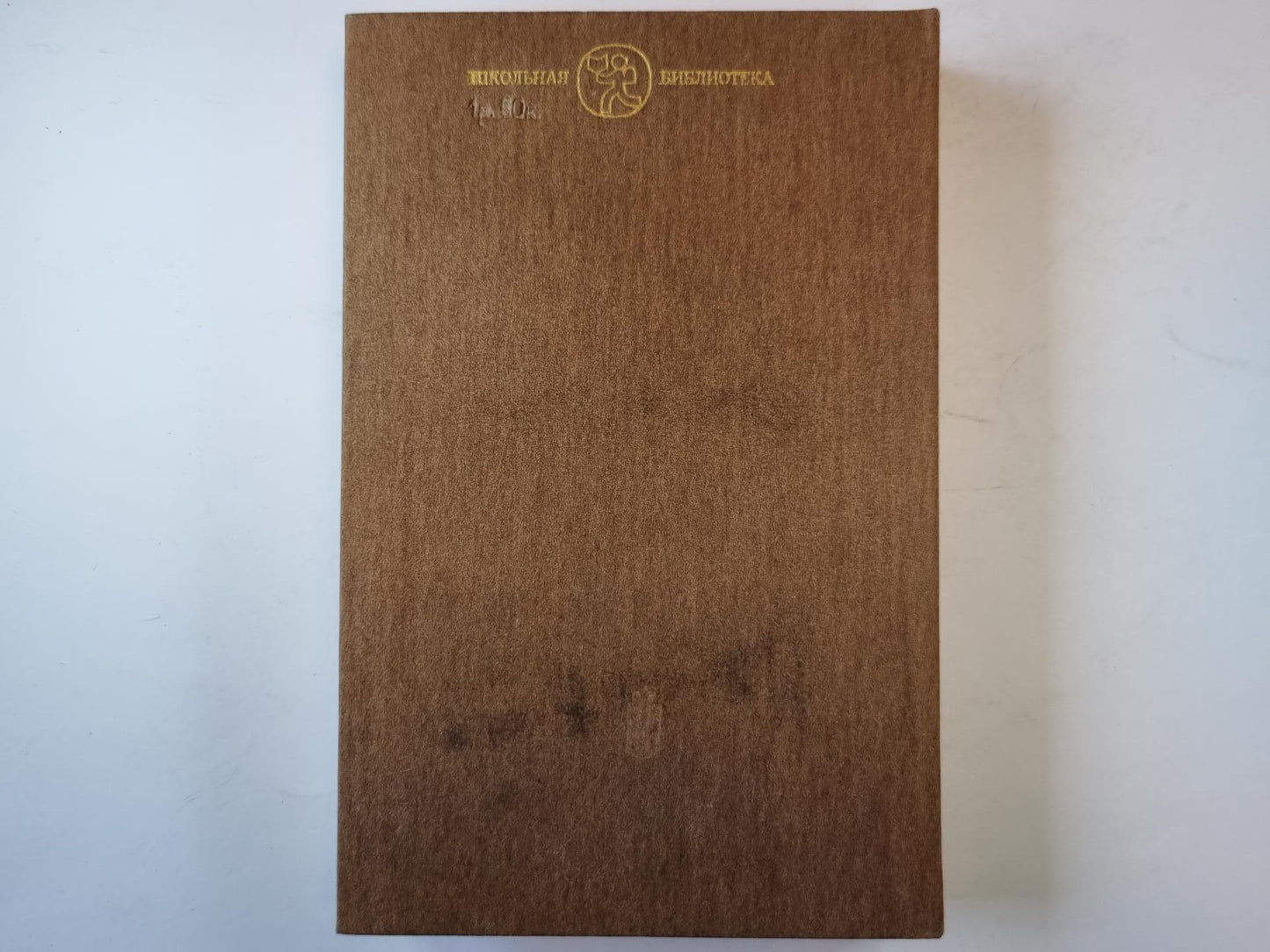 Волоколамское шоссе