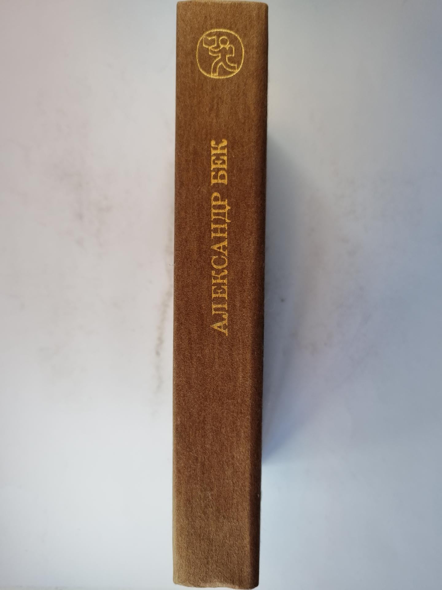 Волоколамское шоссе