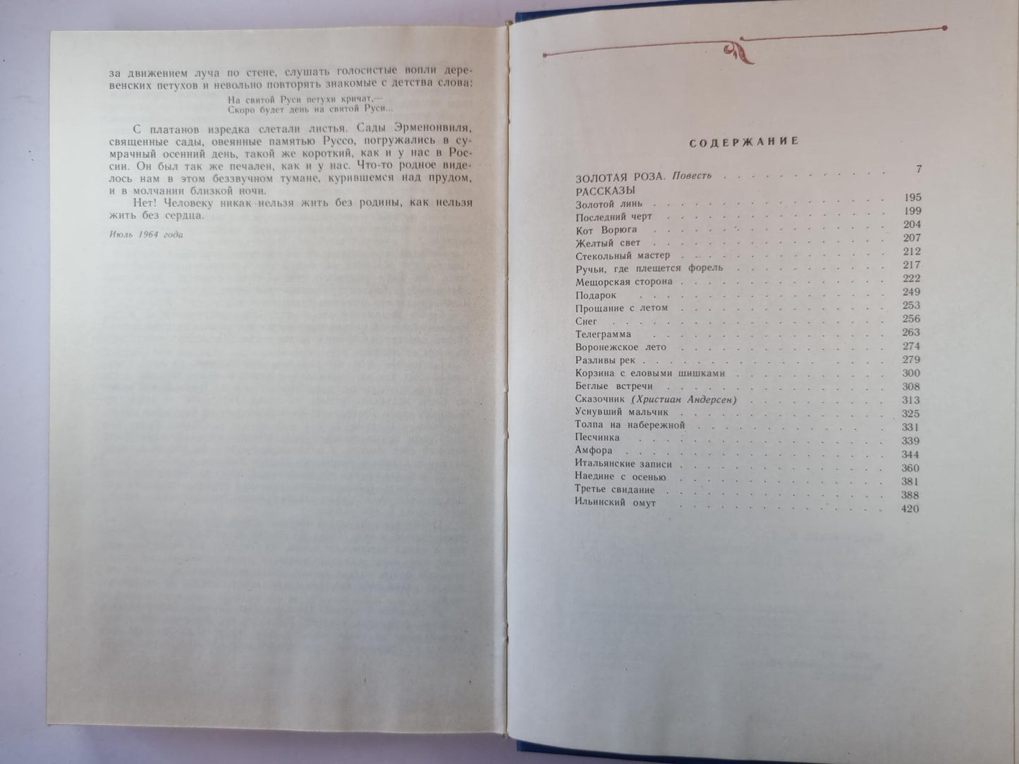 Избранное. Том 2