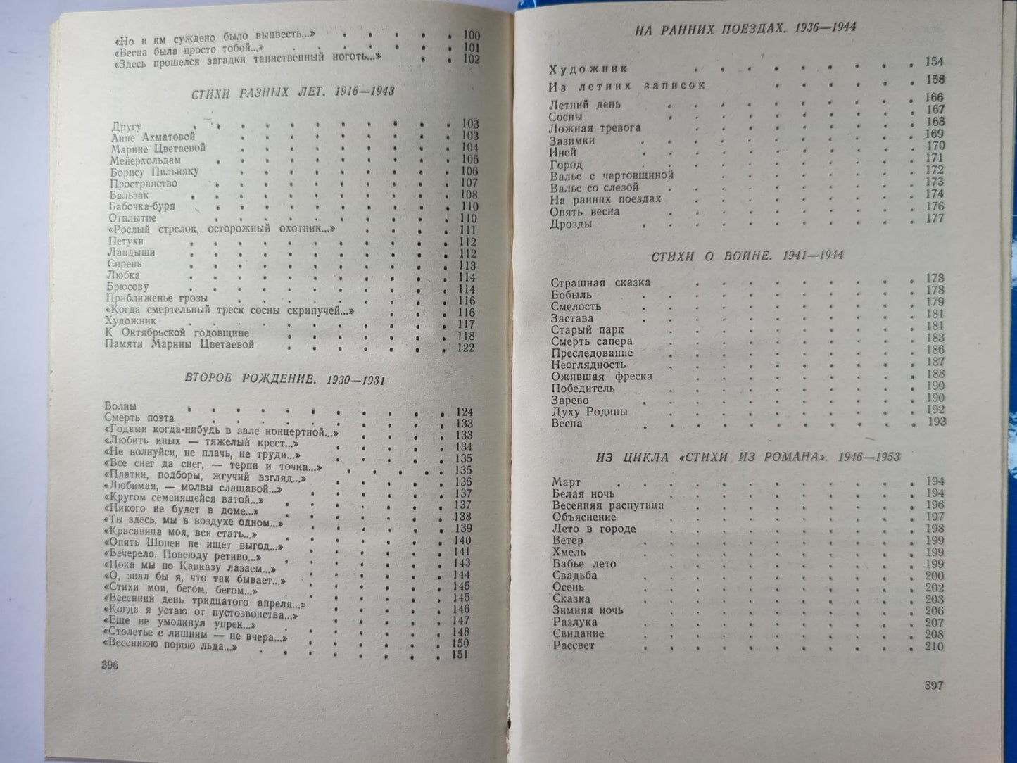 Стихотворения и поэмы