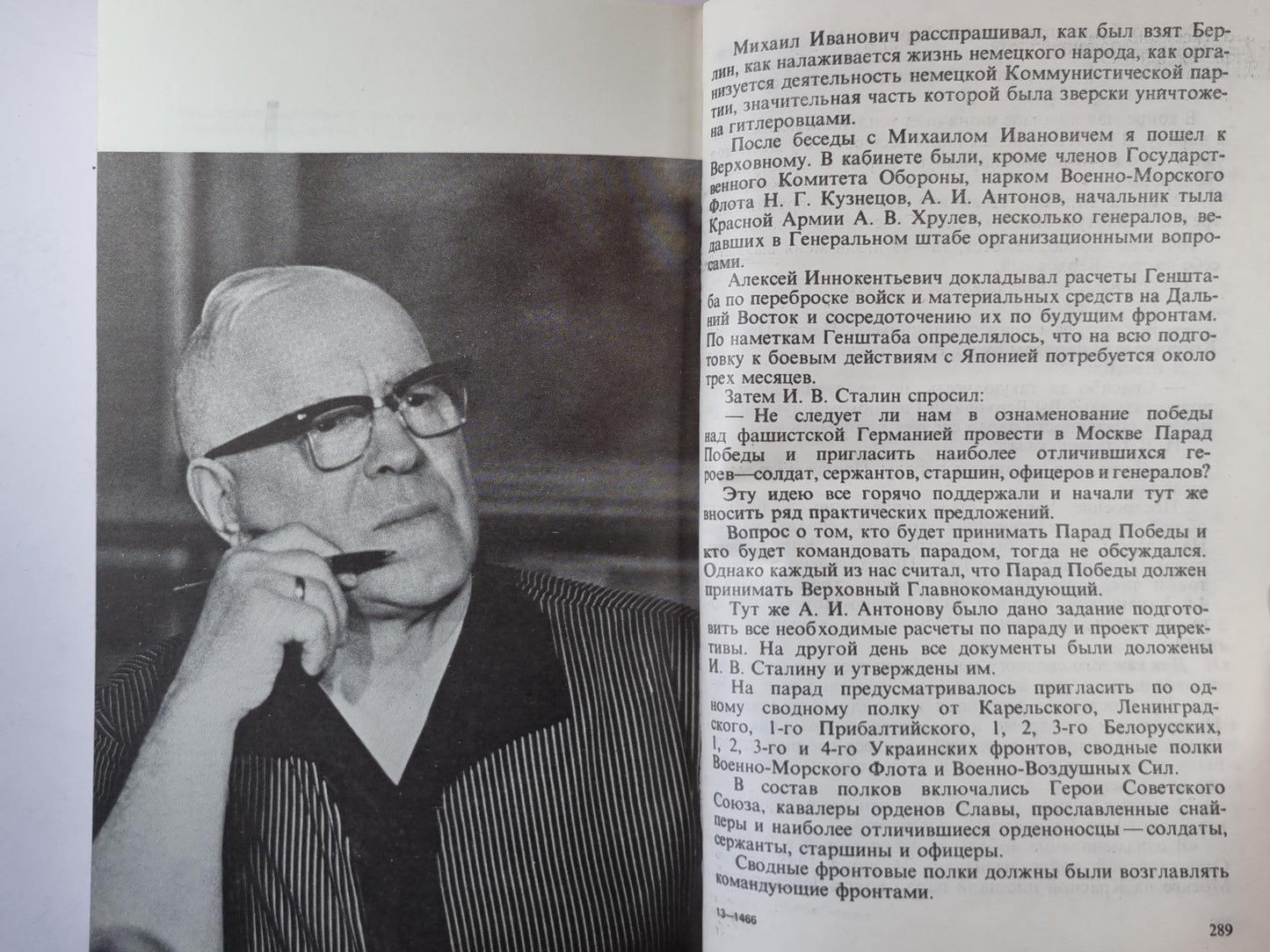 Воспоминания и размышления. Том 3