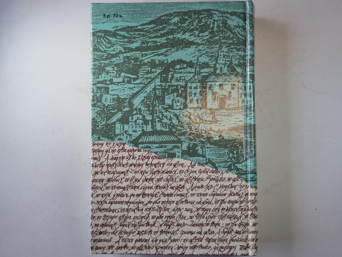 За чьи грехи ? Великий раскол