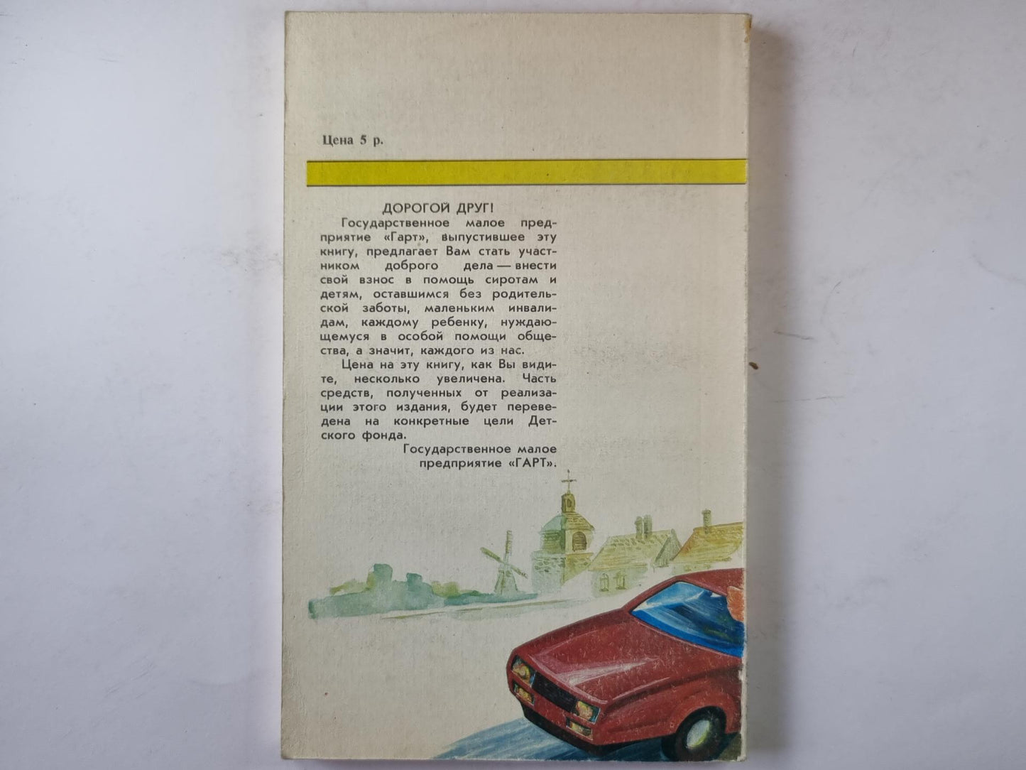 Сувенир, или кукла на цепочке