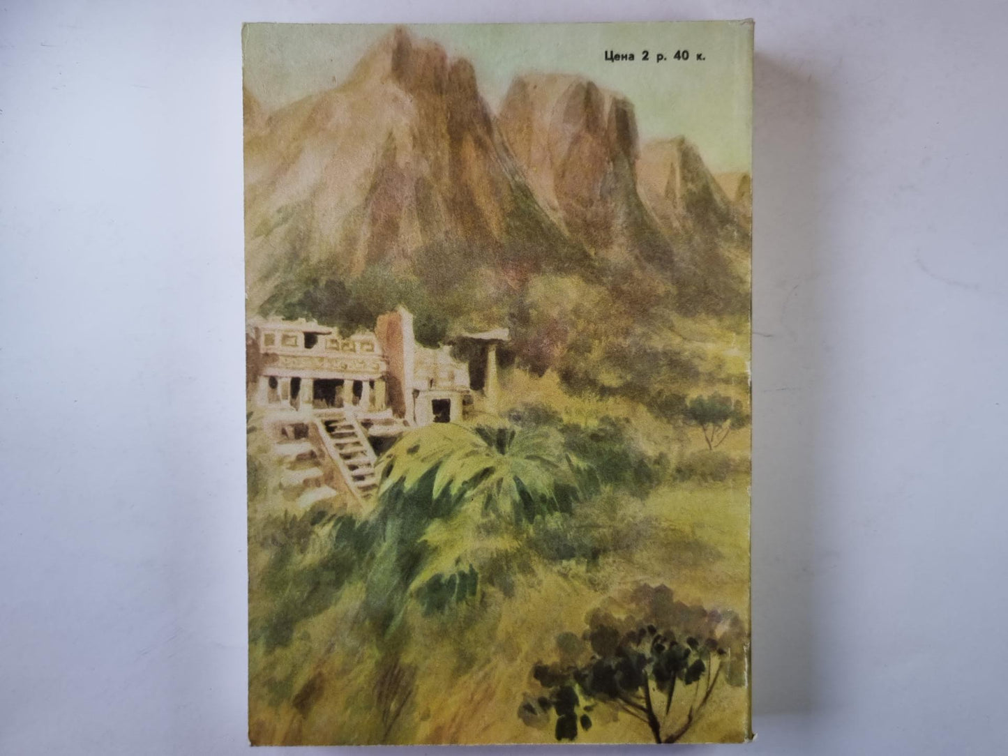 Томек у истоков Амазонки