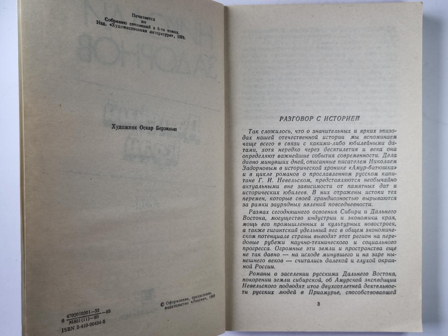 Далекий край