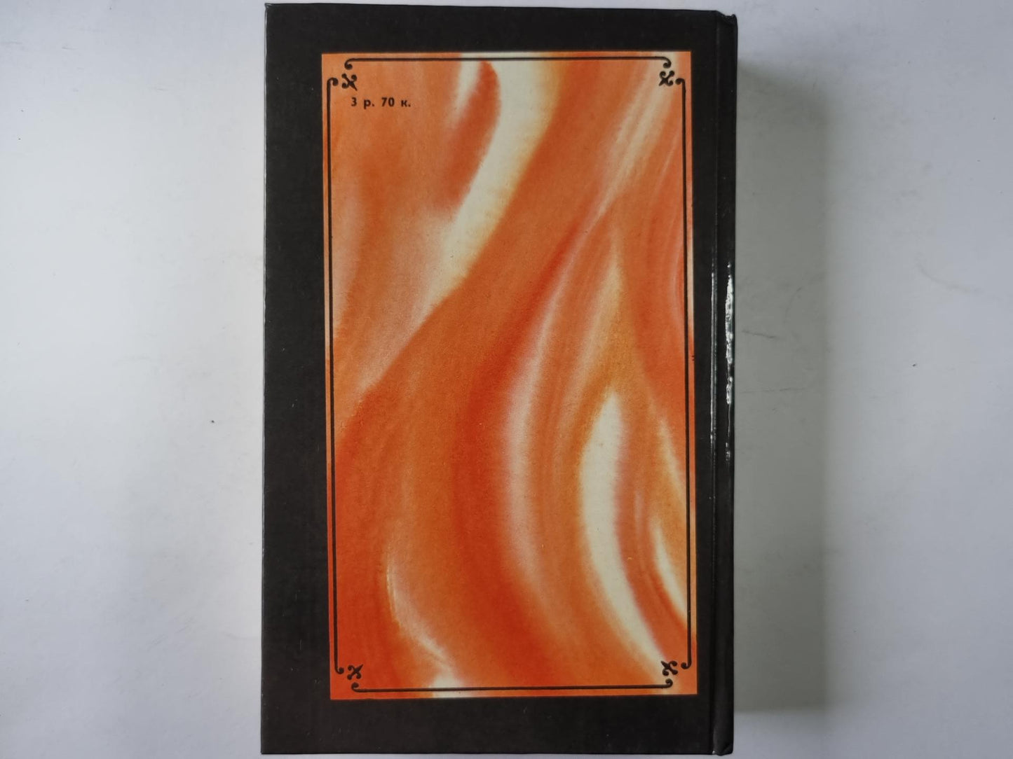 Камо грядеши