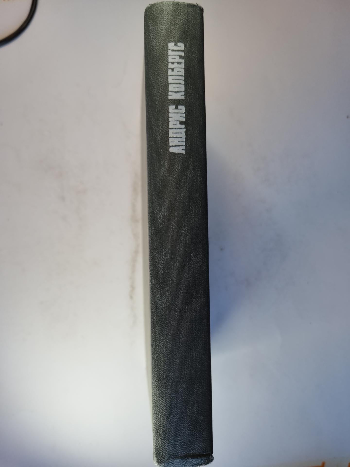 Ночью в дождь... . В автомобиле, под утро.