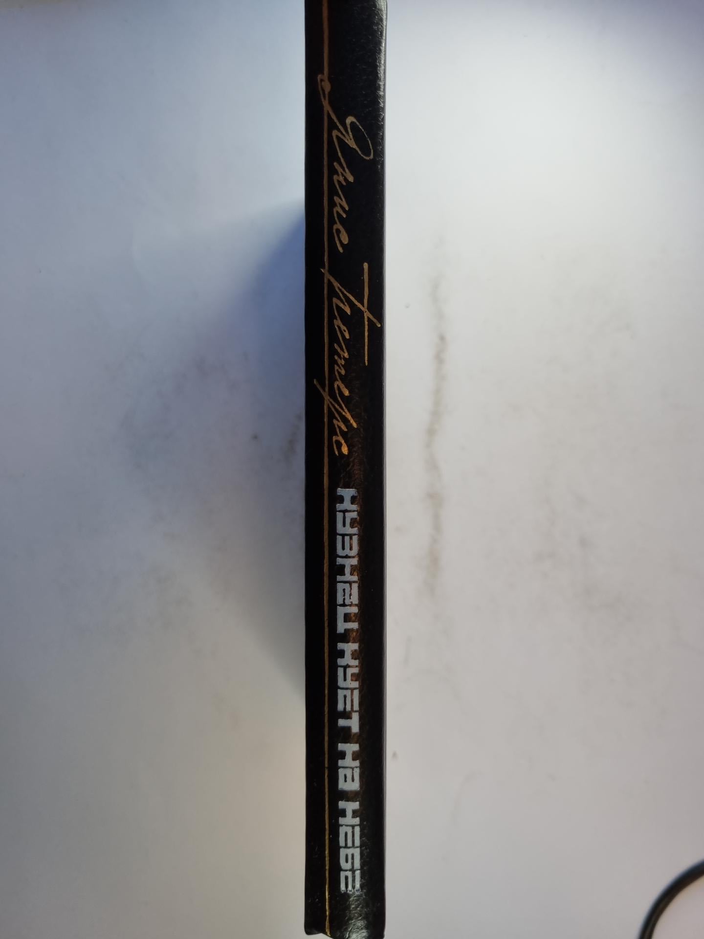 Кузнец кует на небе