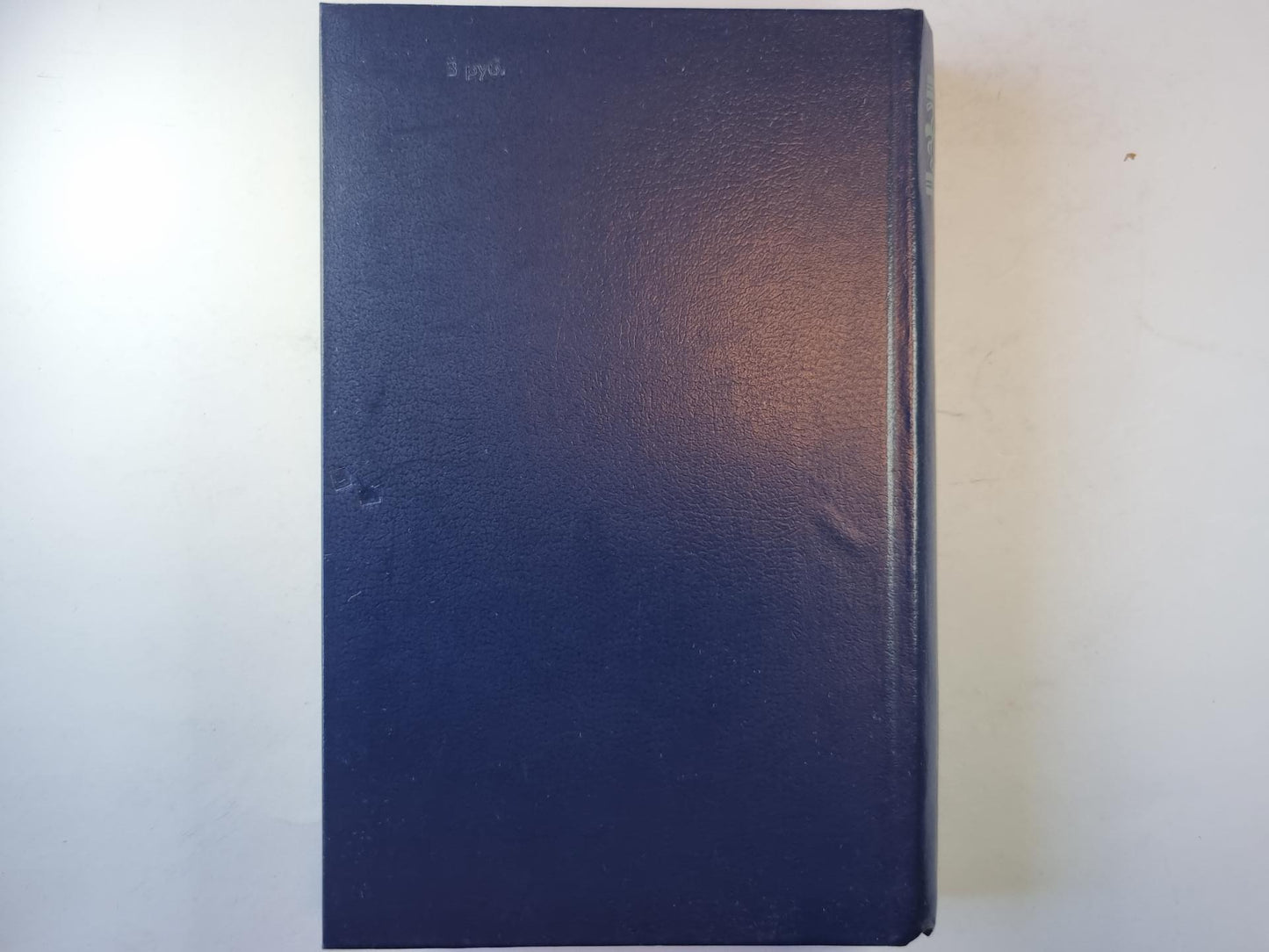 Последний новик