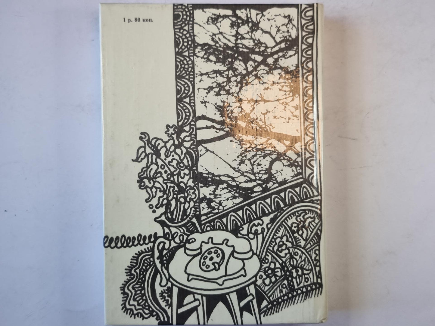 Солнечный день