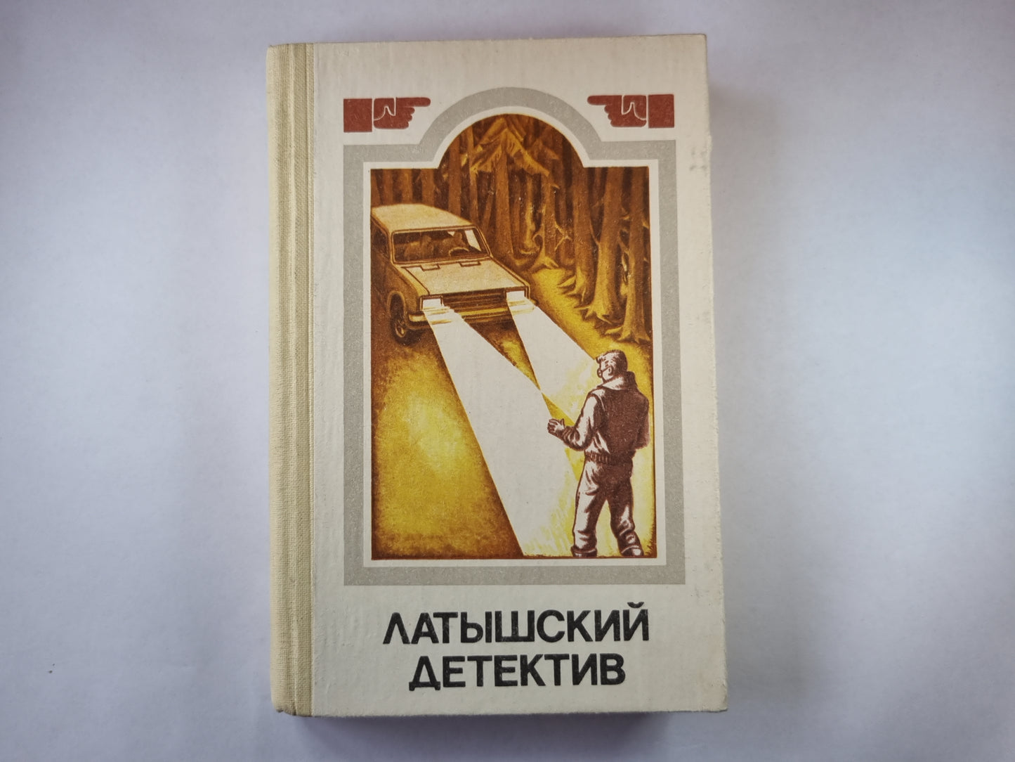 Латышский детектив