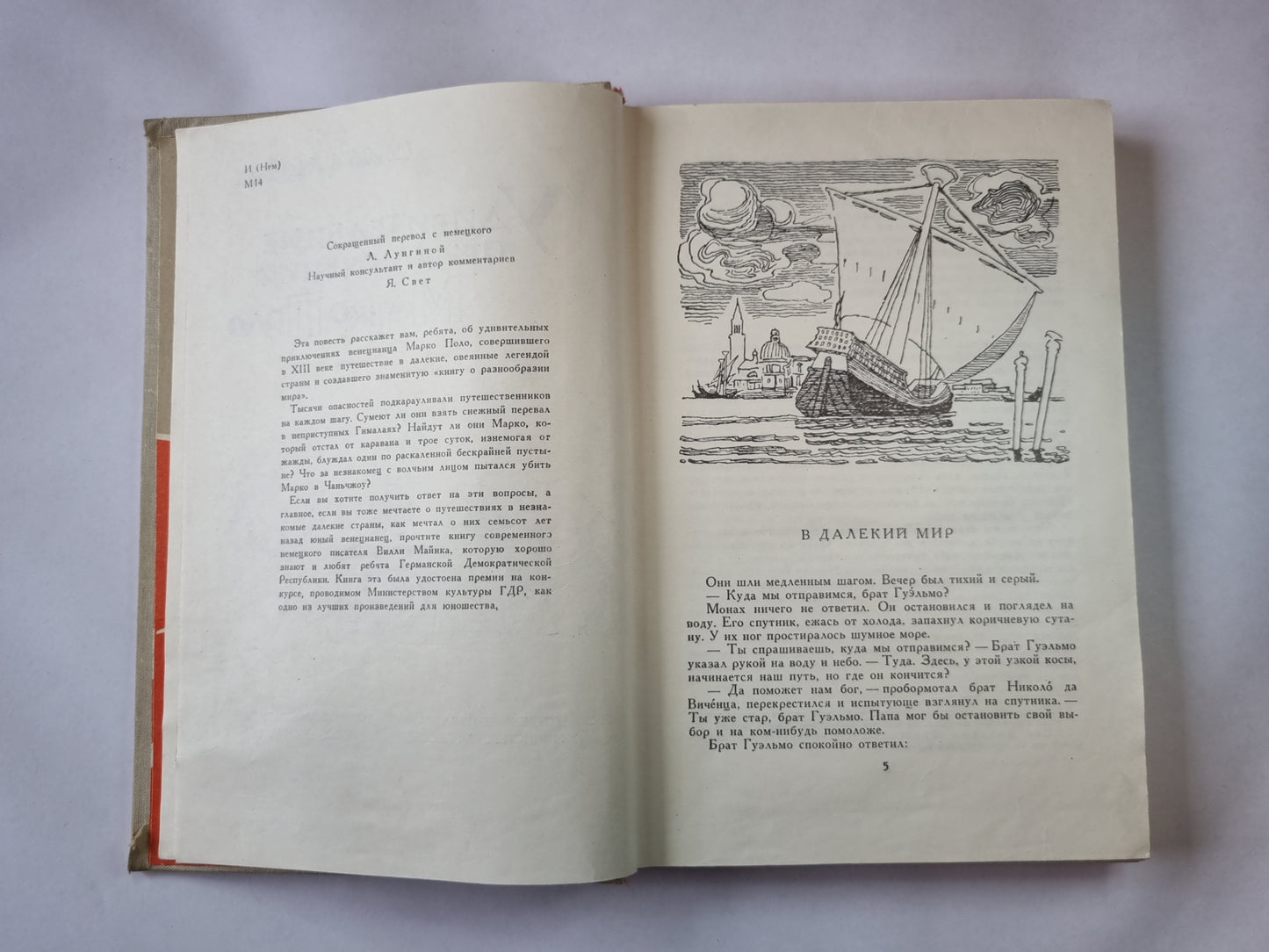 Avis particuliers sur Marko Polo