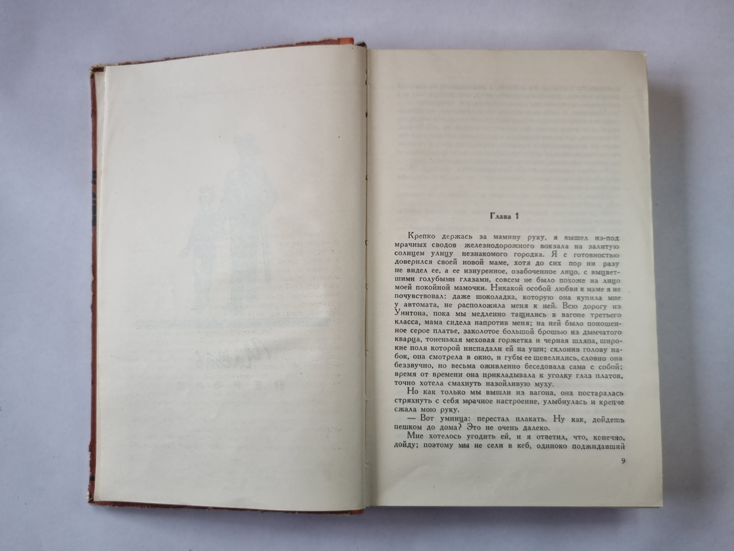 Юные годы. Путь Шеннона