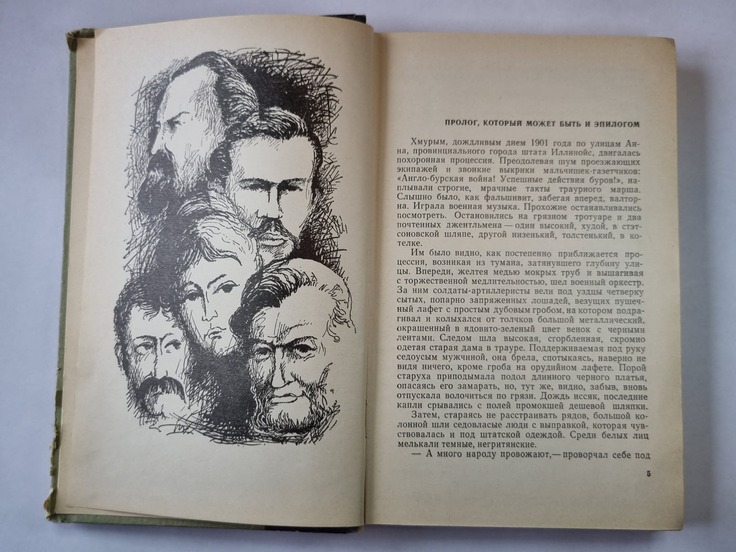 Судьба генерала Джона Турчина