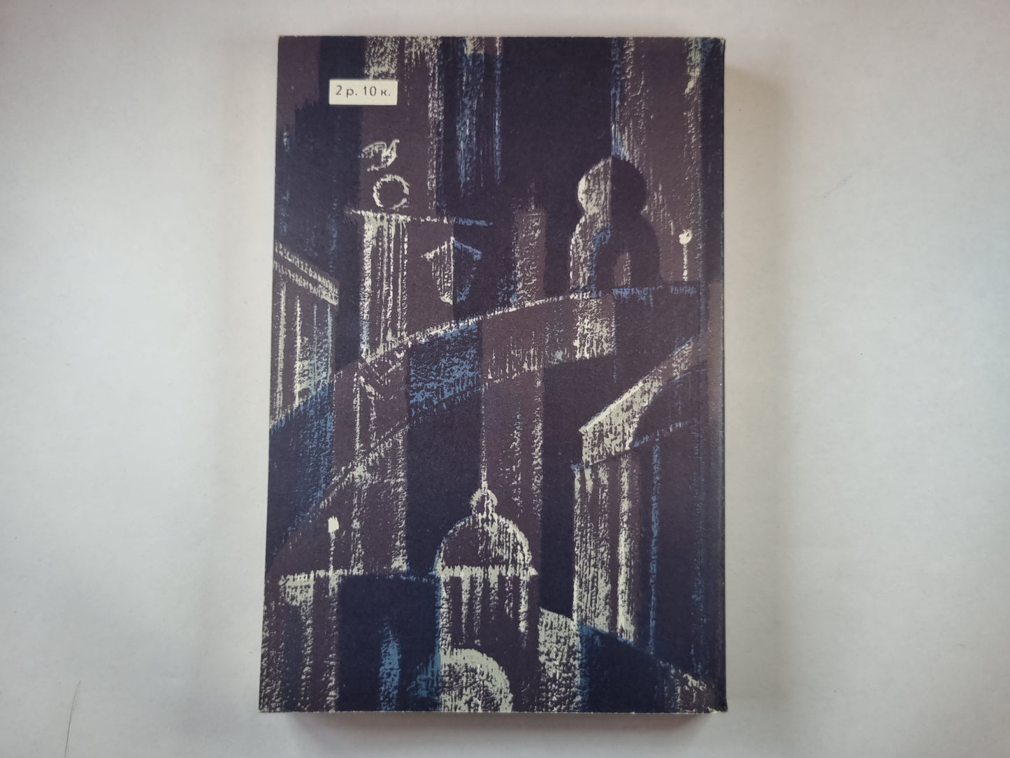 Бедные люди. Белые ночи. Неточка незванова.