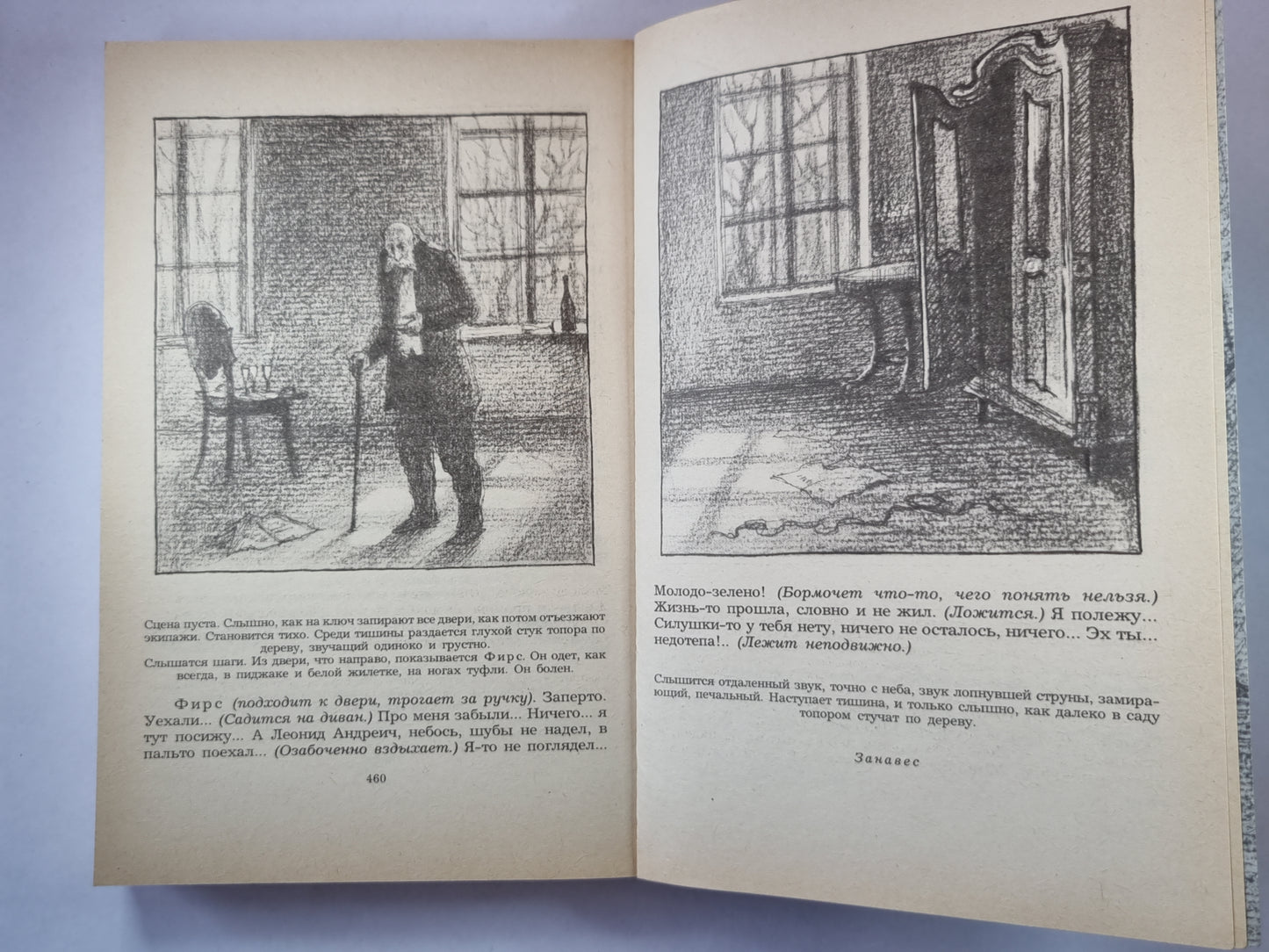 Повести, пьесы