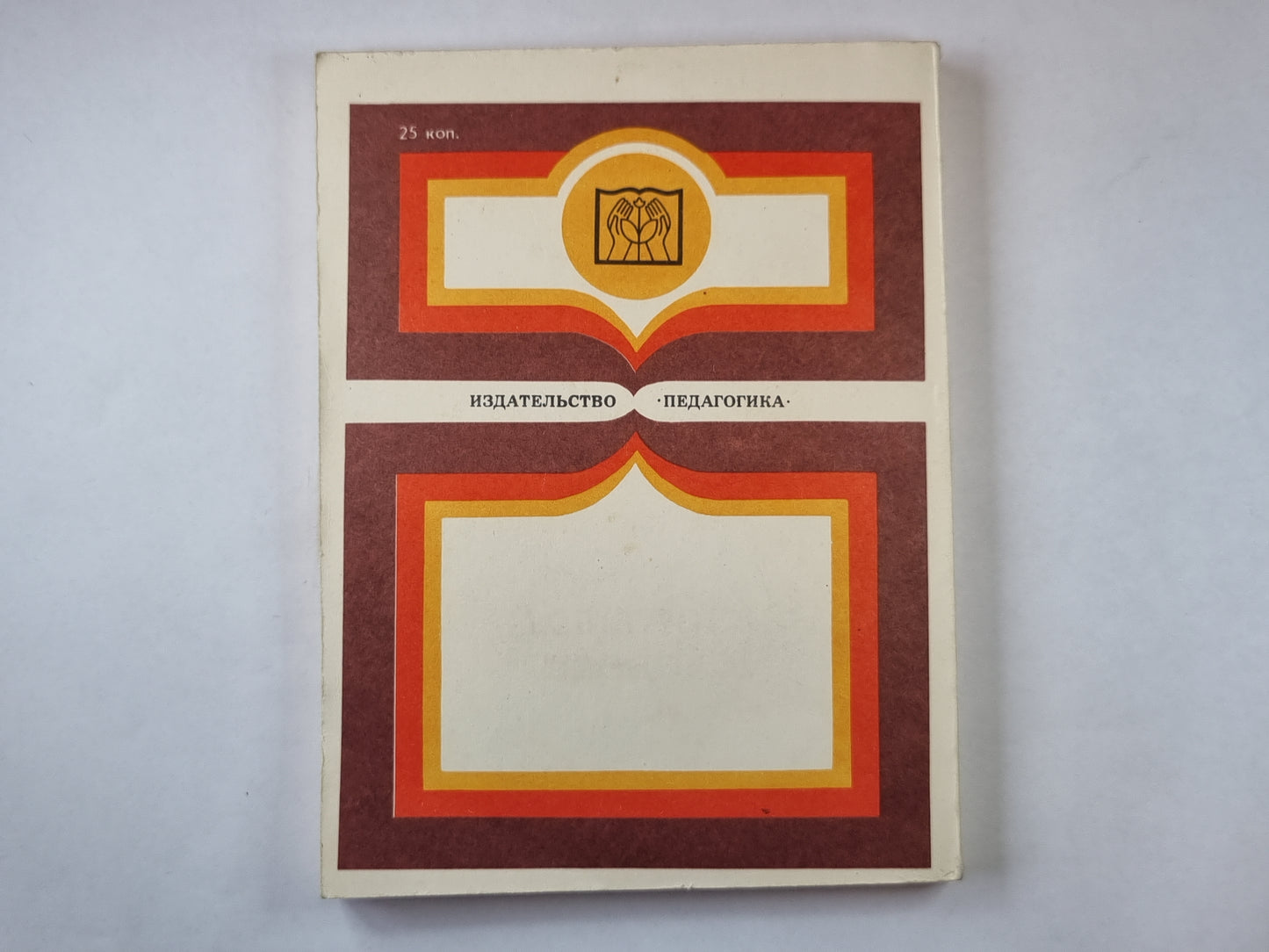 Воспитывать Человека