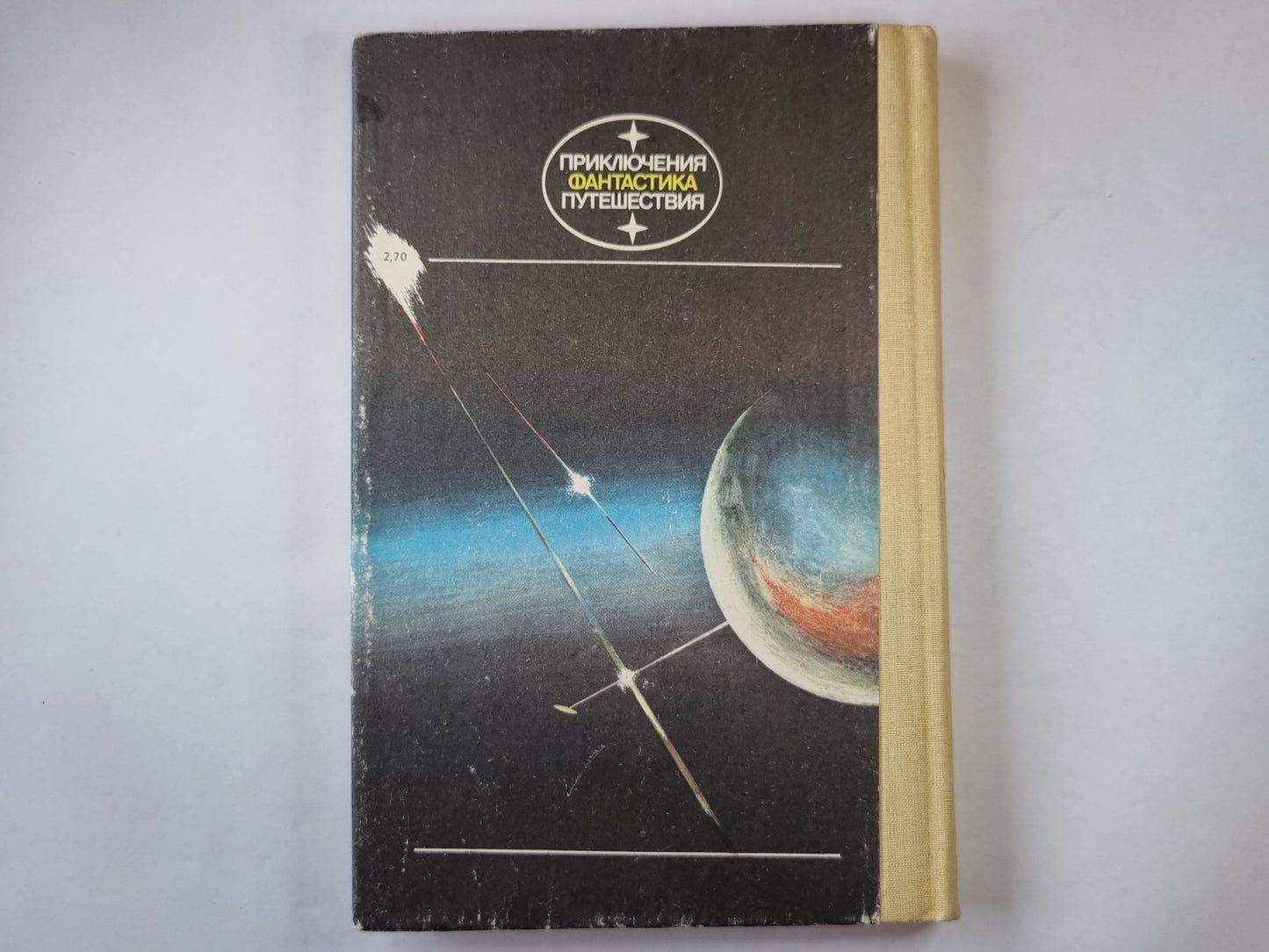 Покинутые во вселенной