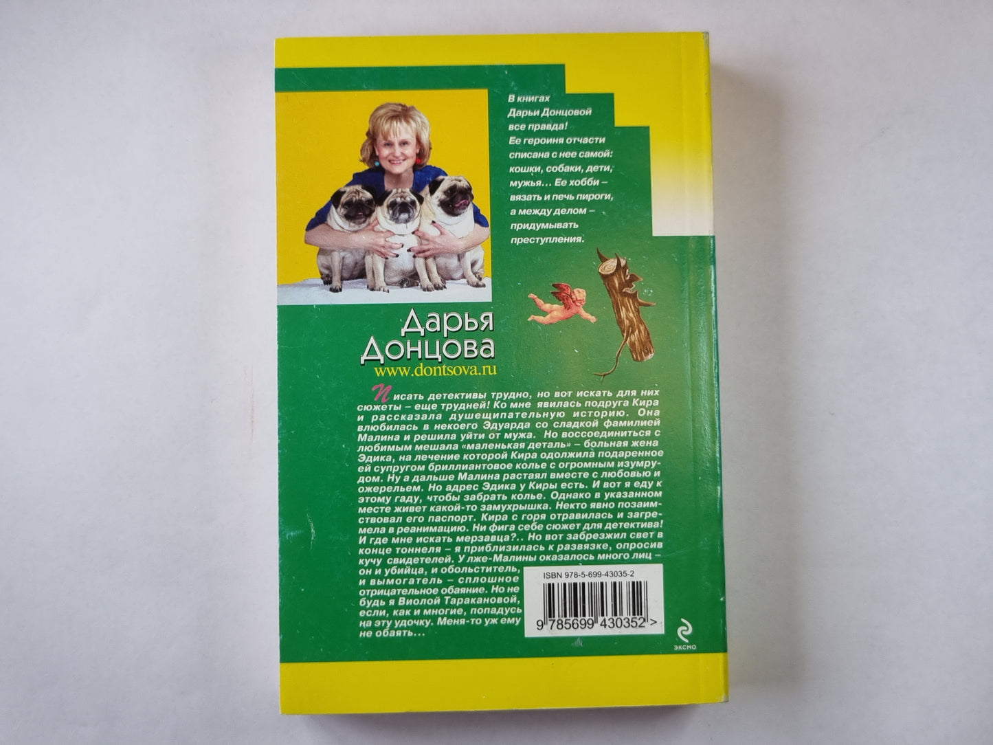 Любимые забавы папы Карло