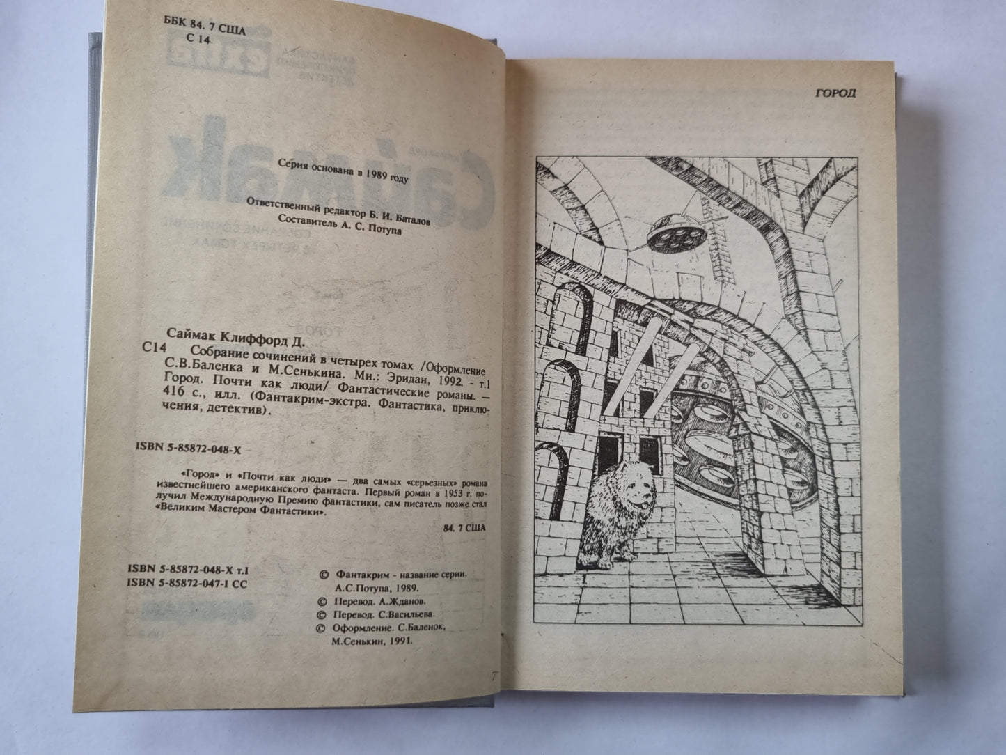Собрание сочинений в четырех томах. Том 1