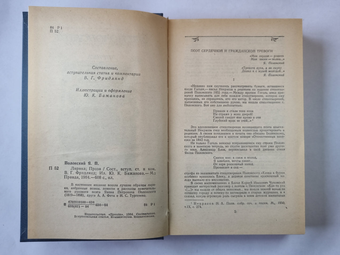 Лирика. Проза