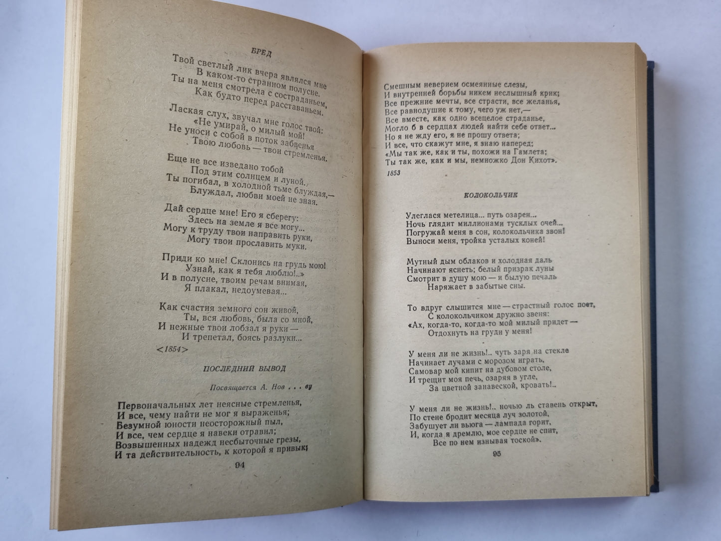 Лирика. Проза