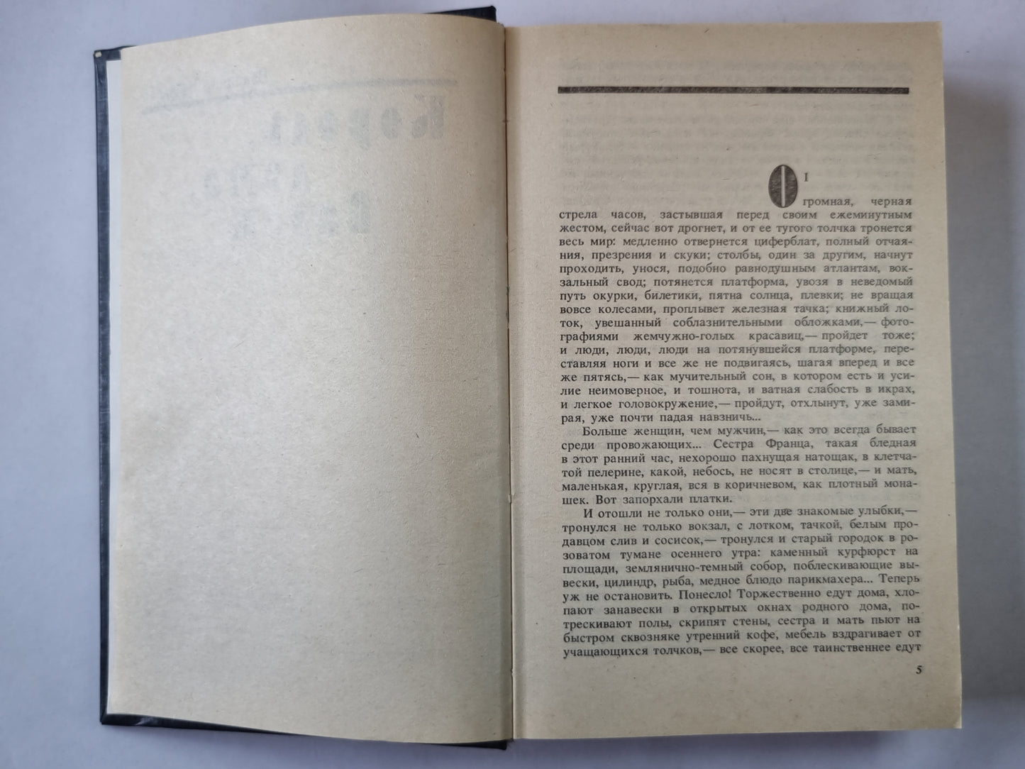 Король, дама, валет. Подвиг. Лолита