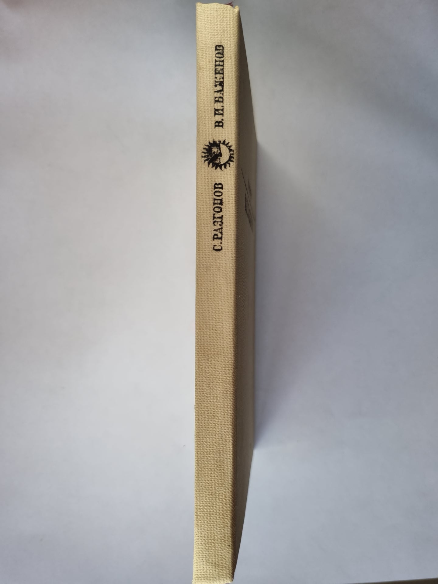 Василий Иванович Баженов