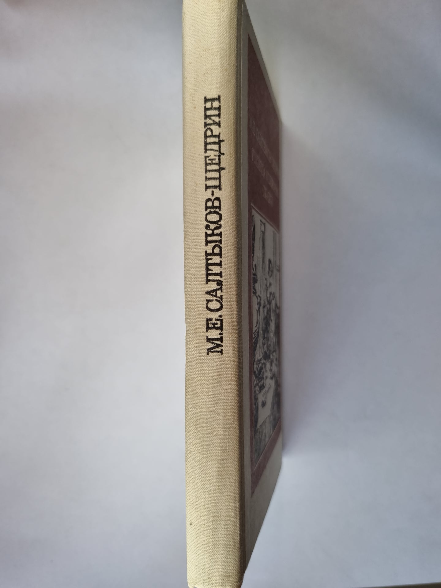 Господа Головлевы