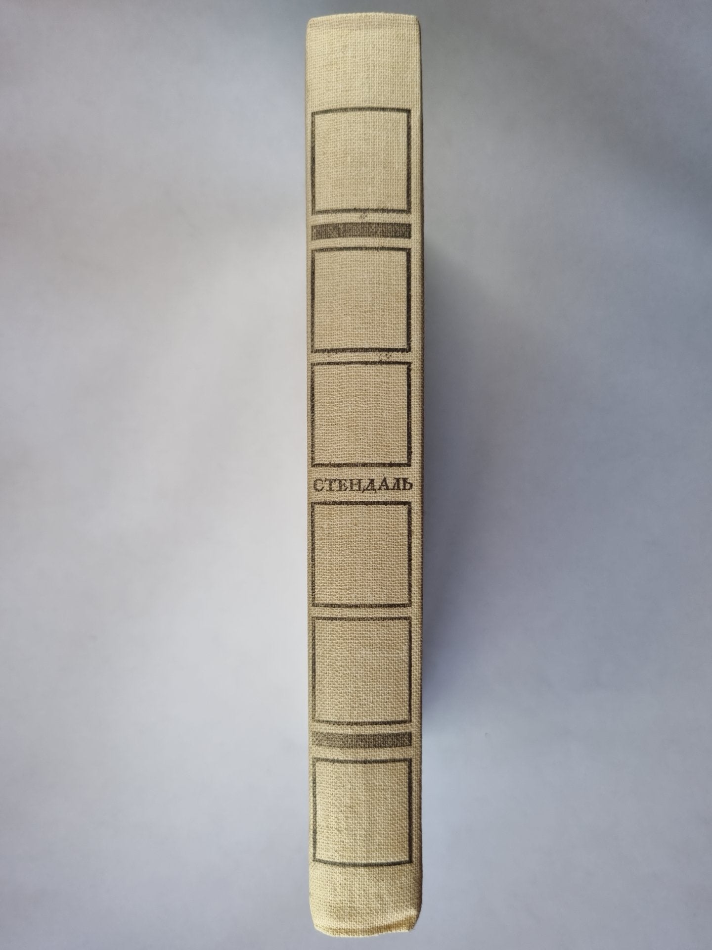 Красное и черное